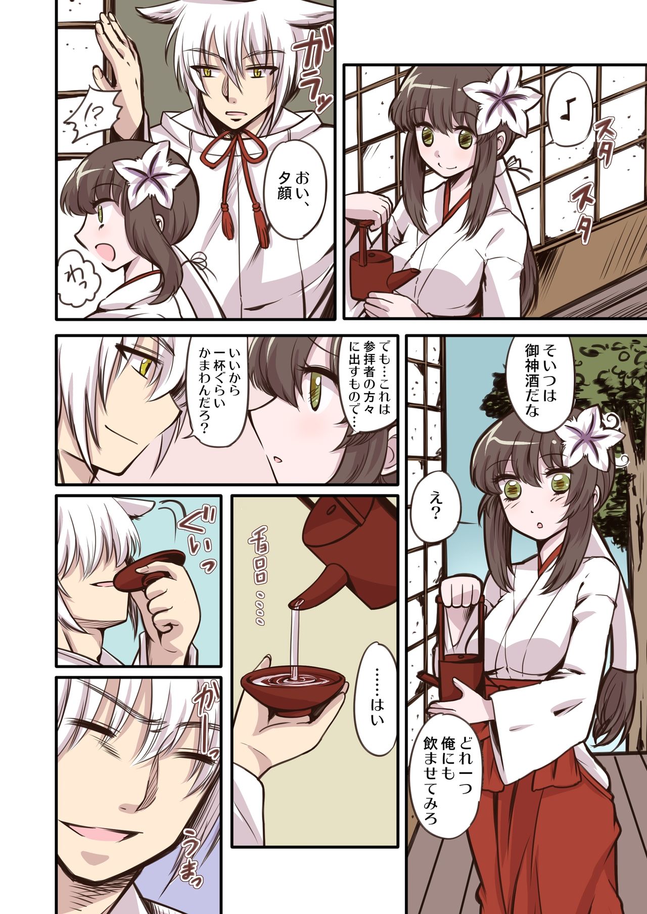Preview page 2