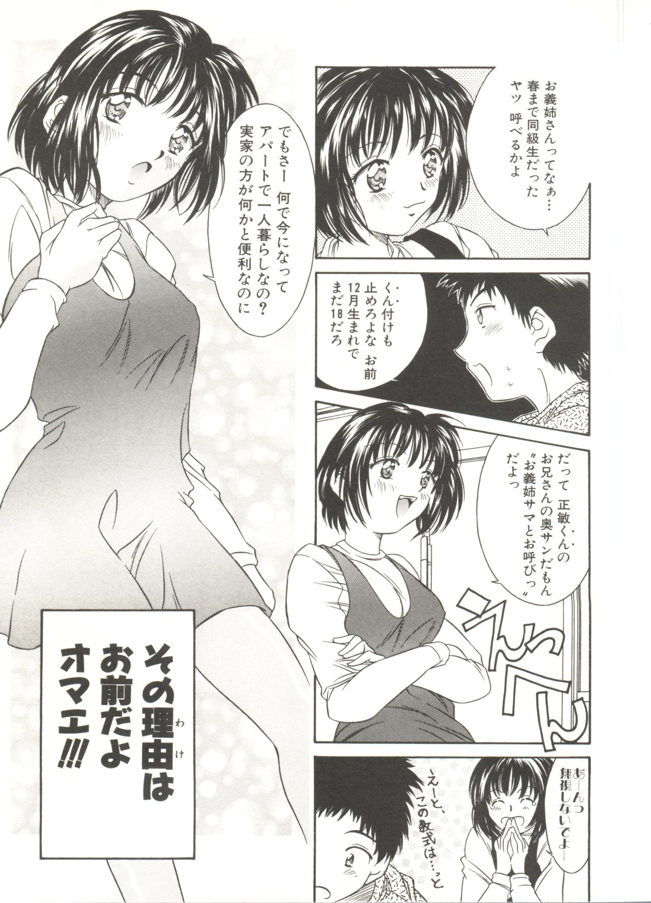 Tennen Cosprecco - Page 101