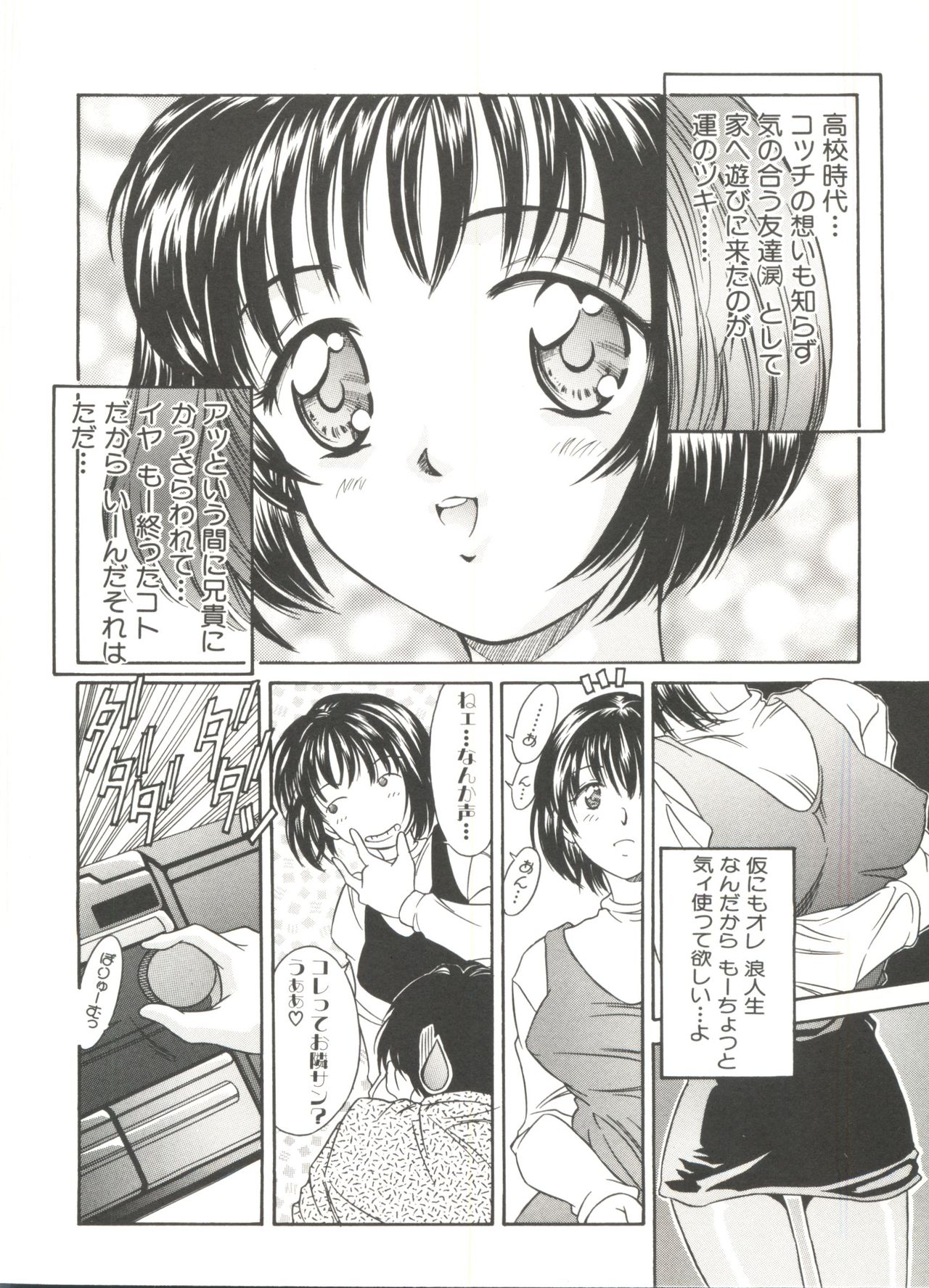 Tennen Cosprecco - Page 102