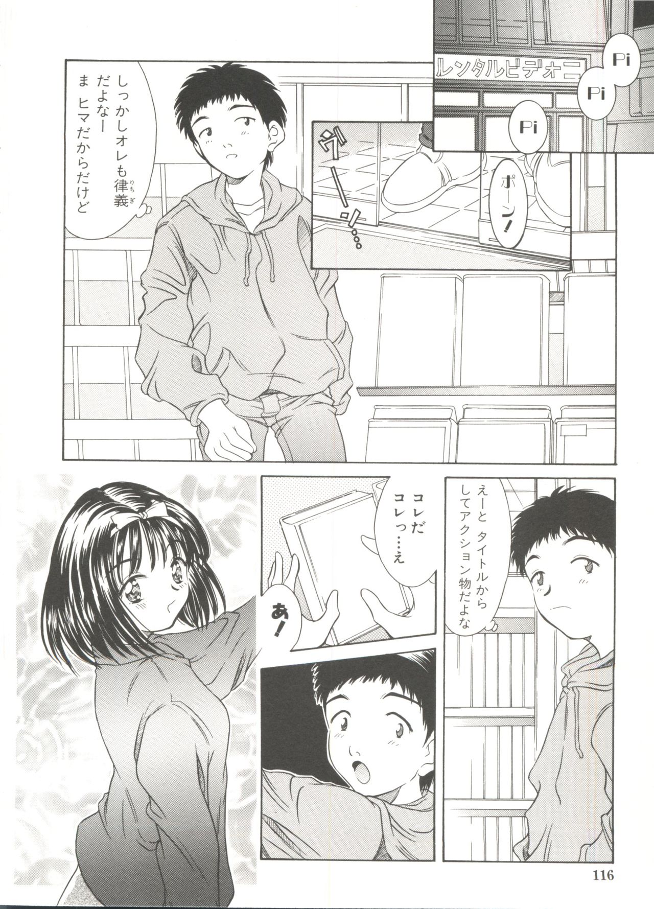 Tennen Cosprecco - Page 118
