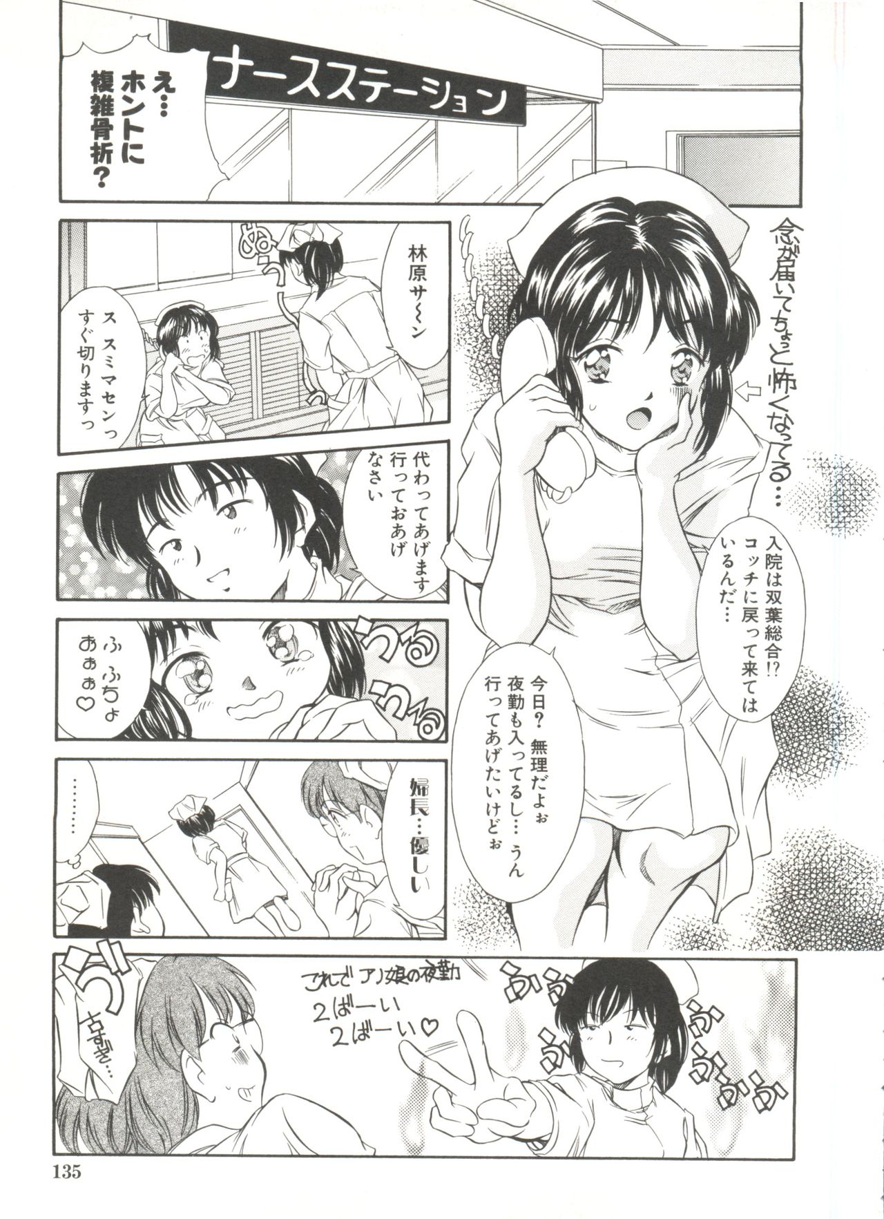 Tennen Cosprecco - Page 137