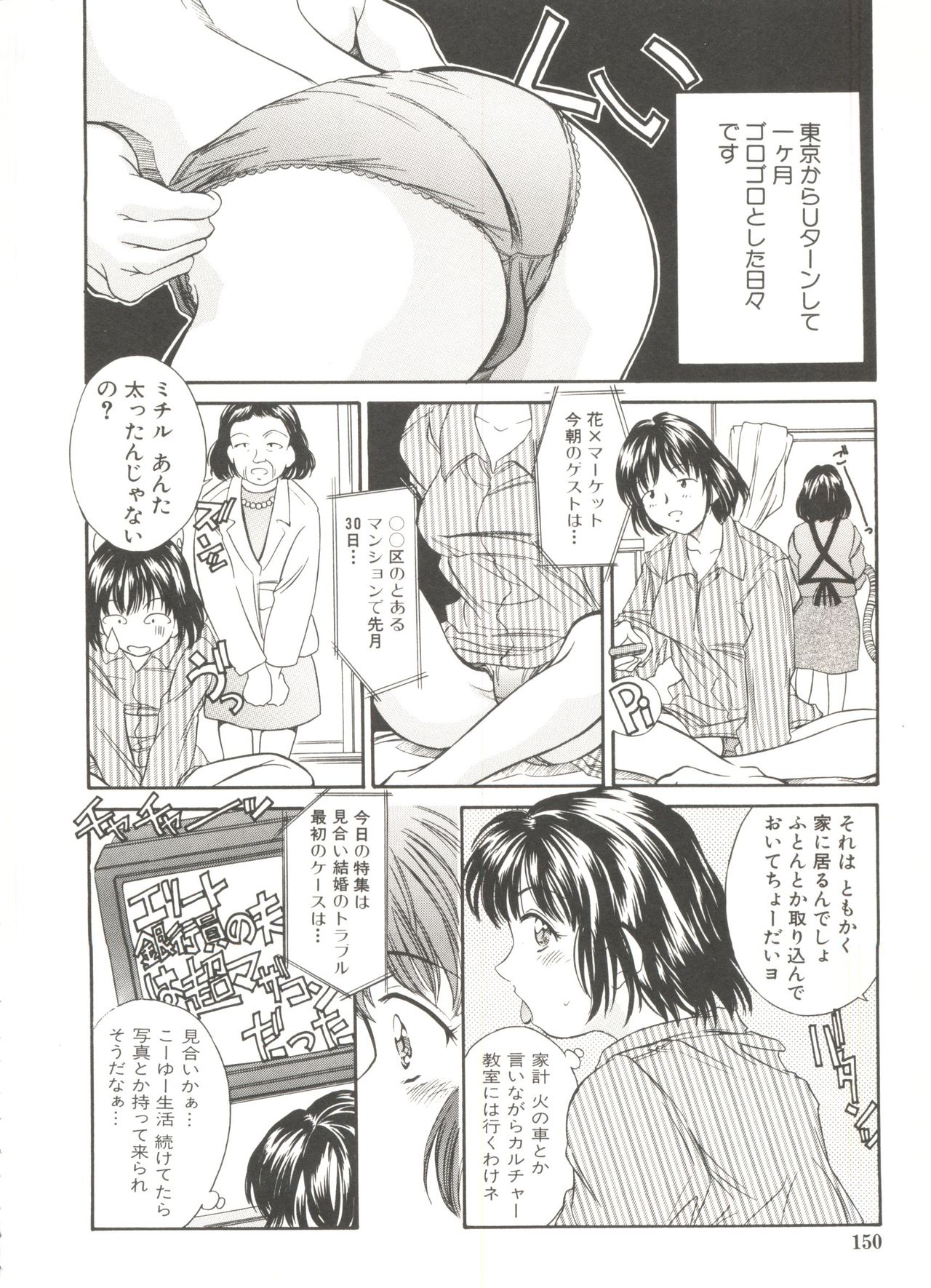 Tennen Cosprecco - Page 152