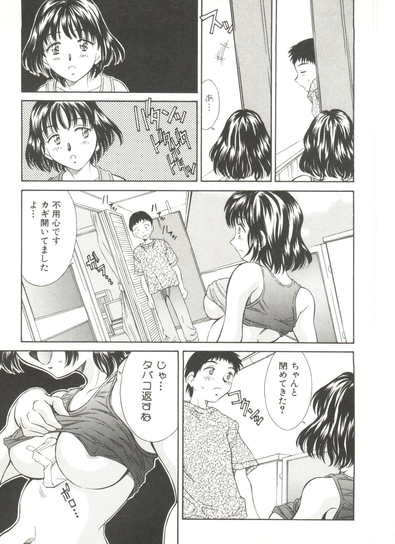 Tennen Cosprecco - Page 157