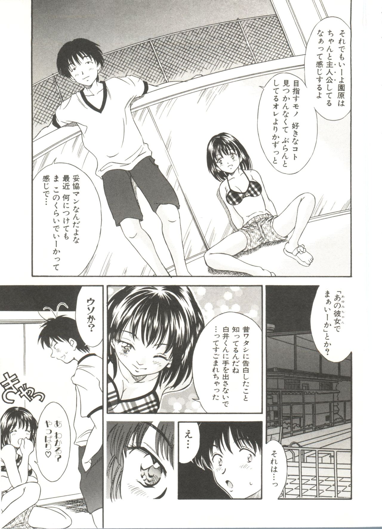 Tennen Cosprecco - Page 89