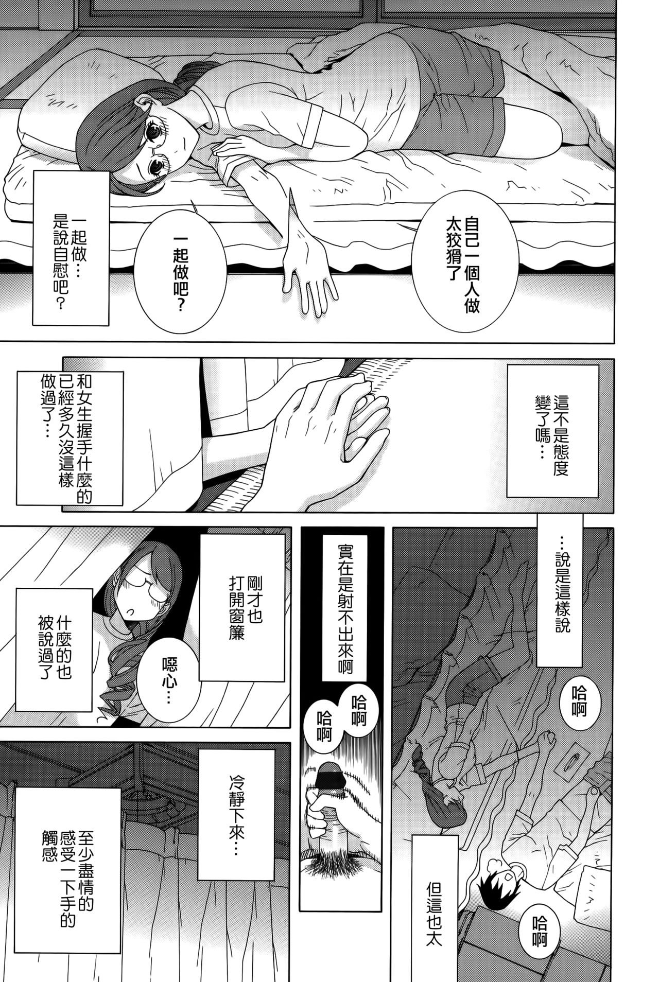 Imouto Shojo Gensou - Page 12