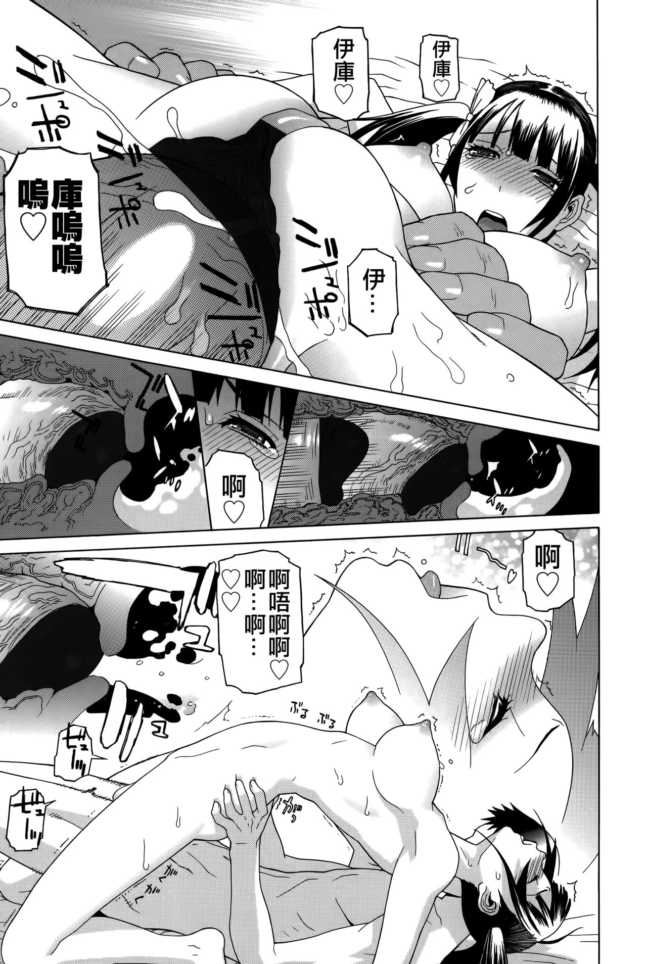 Imouto Shojo Gensou - Page 145