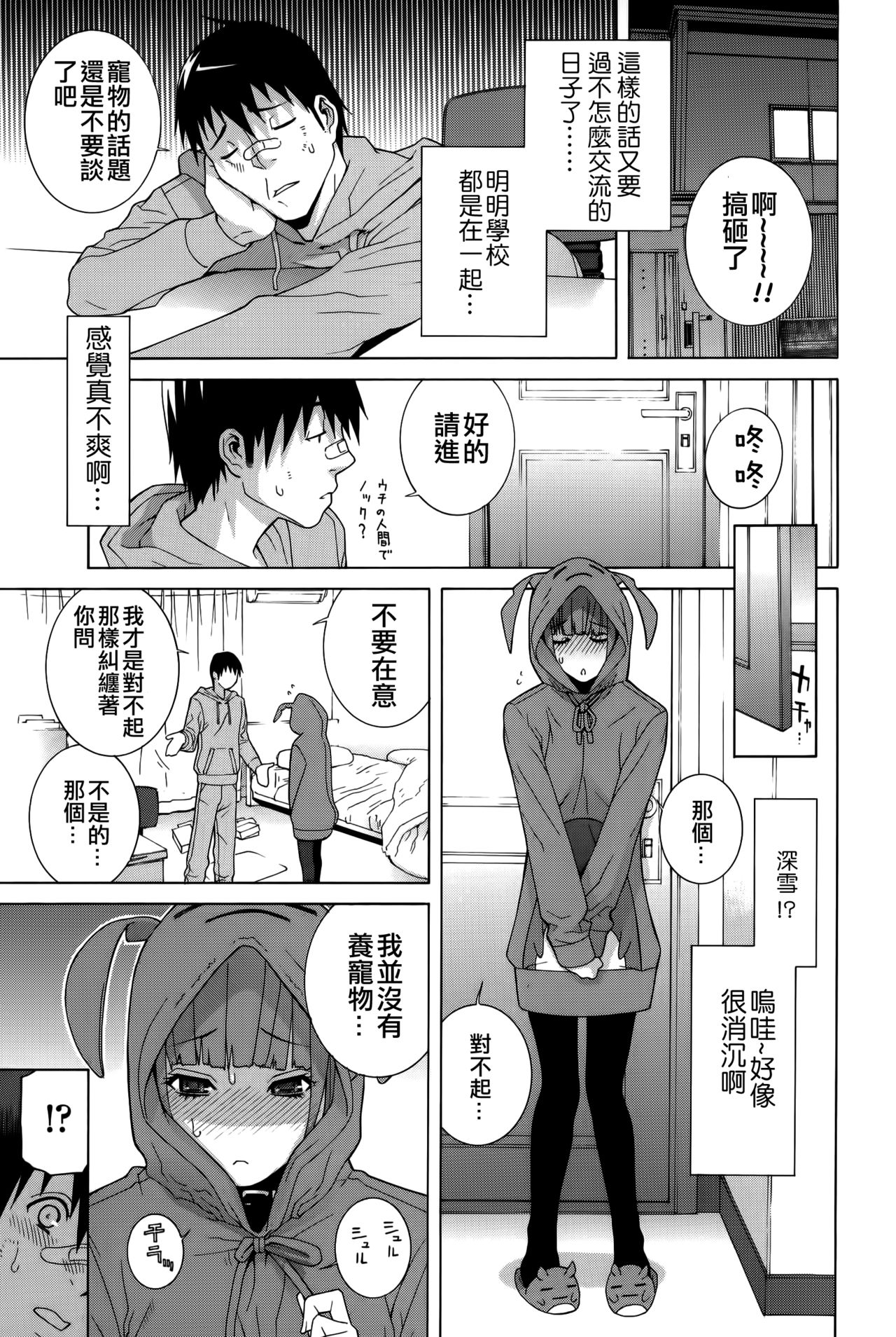 Imouto Shojo Gensou - Page 151