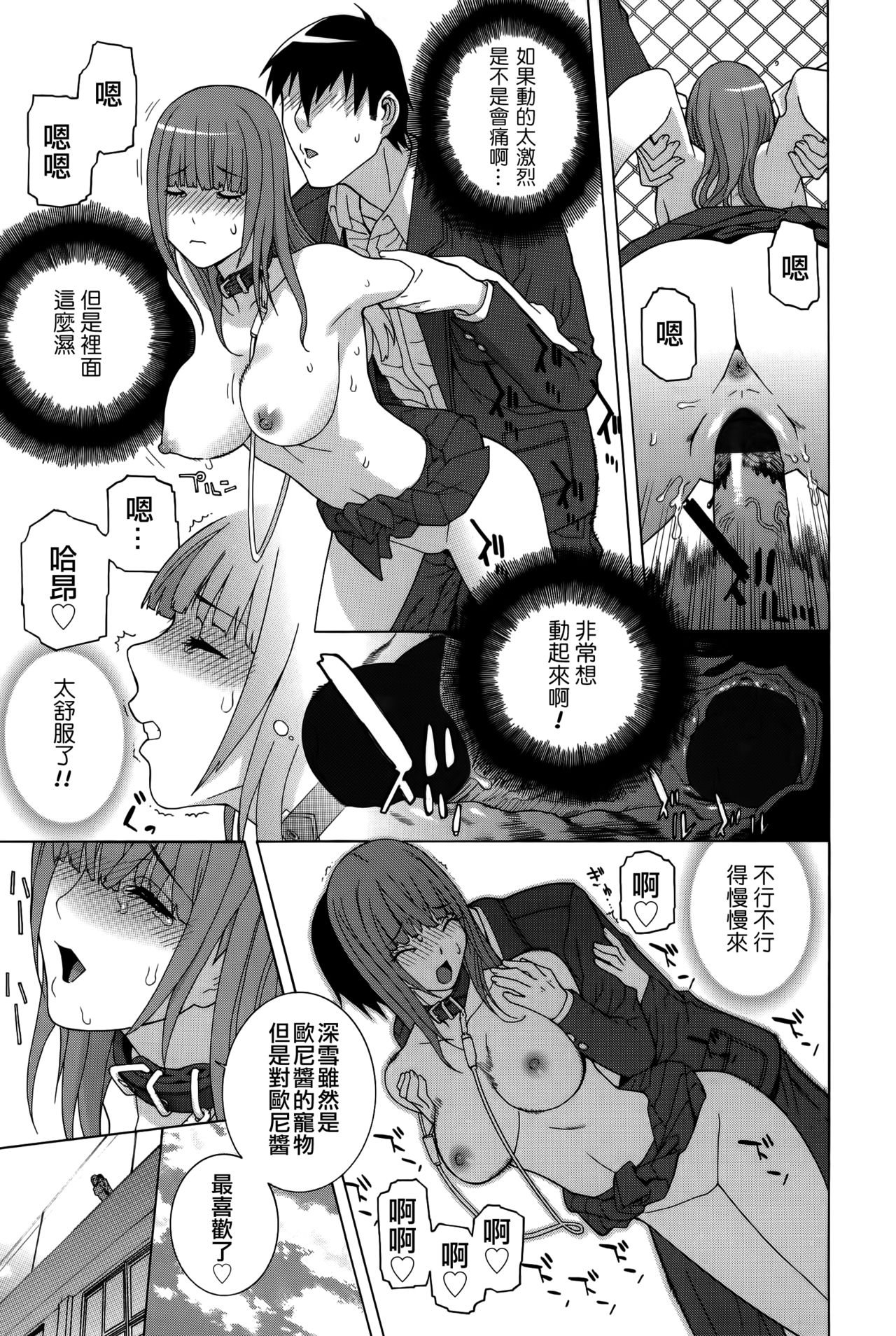 Imouto Shojo Gensou - Page 161