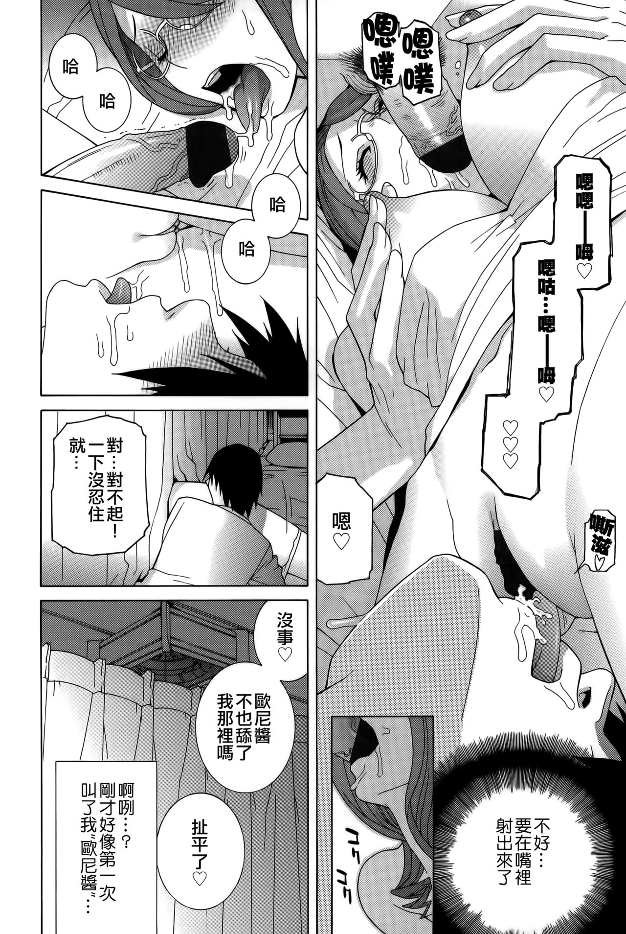 Imouto Shojo Gensou - Page 17