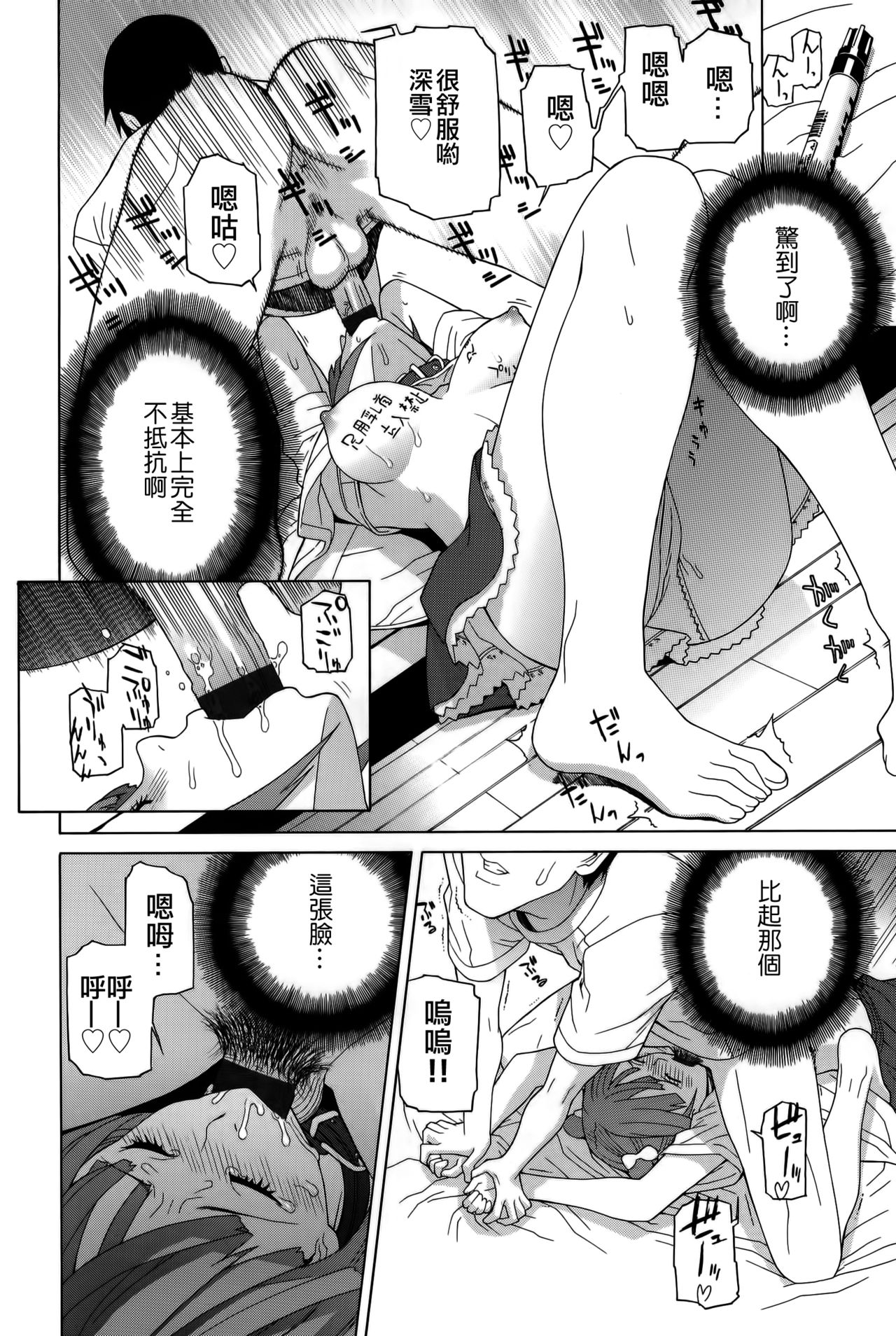 Imouto Shojo Gensou - Page 174