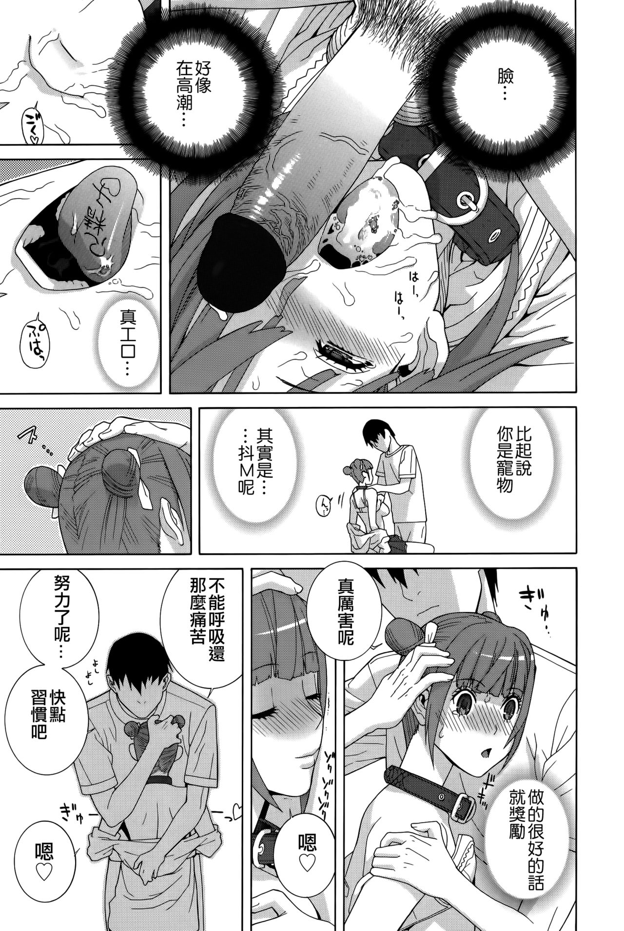 Imouto Shojo Gensou - Page 175