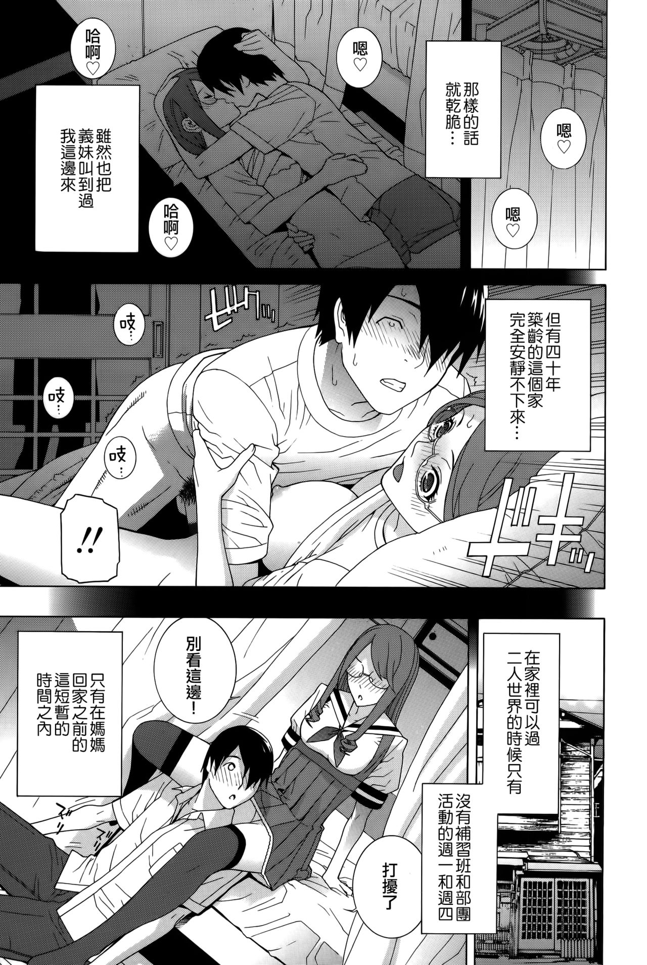 Imouto Shojo Gensou - Page 28