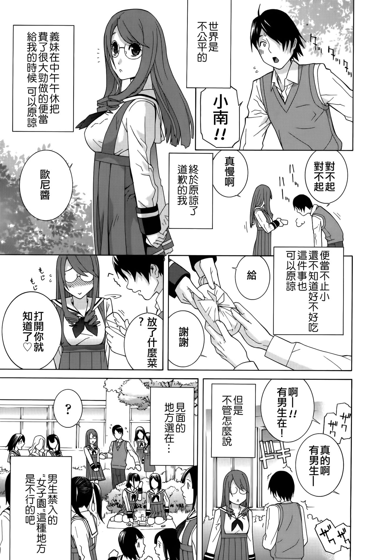 Imouto Shojo Gensou - Page 44