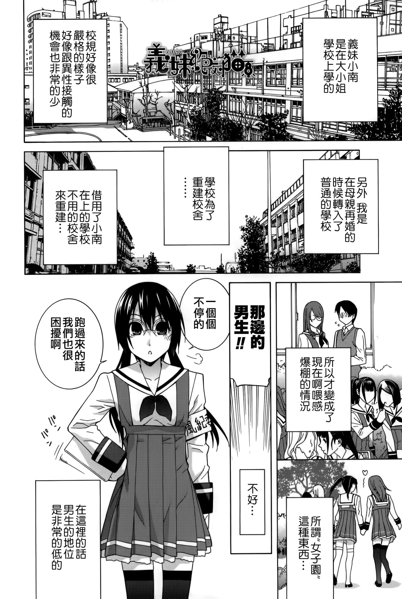 Imouto Shojo Gensou - Page 45