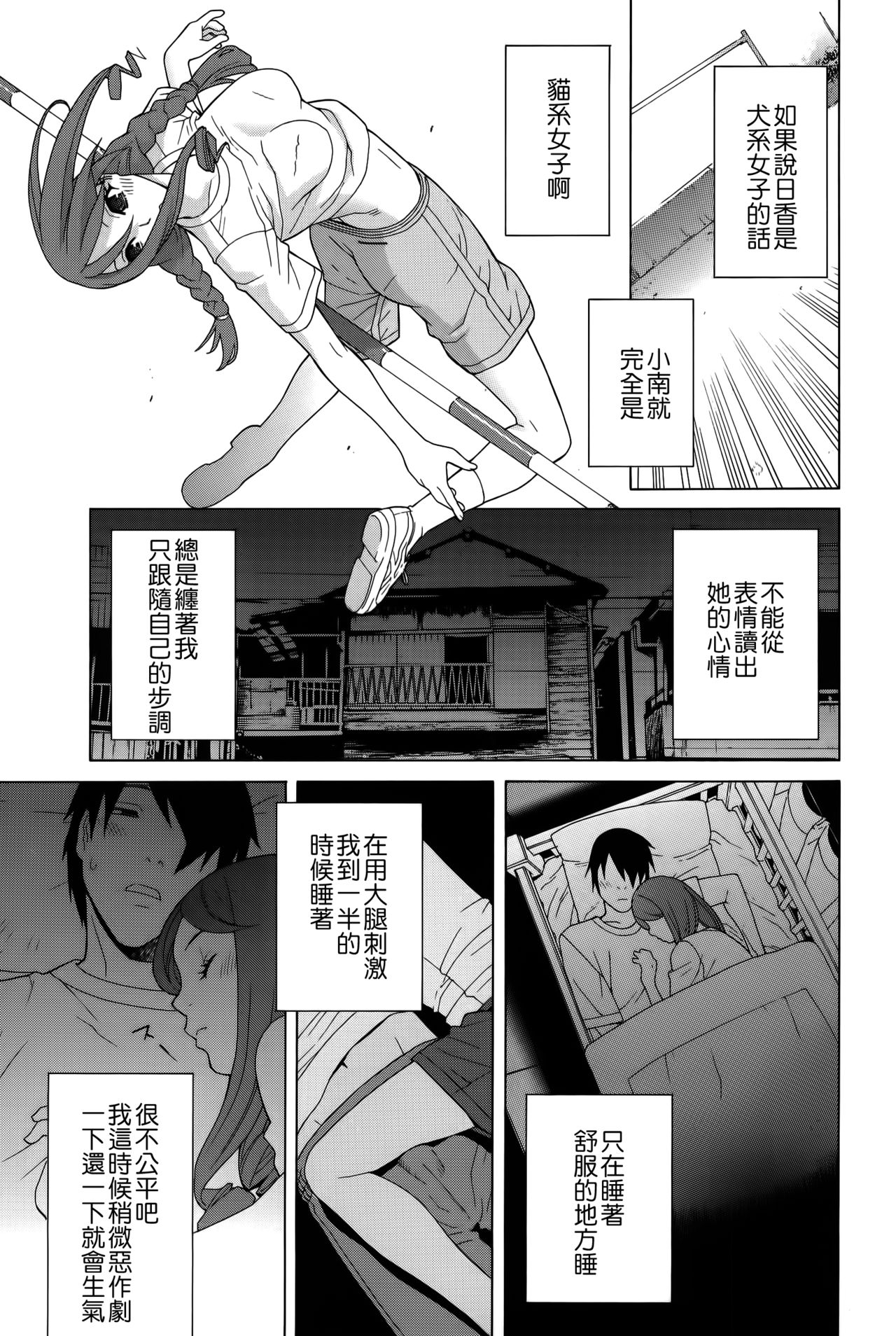 Imouto Shojo Gensou - Page 48