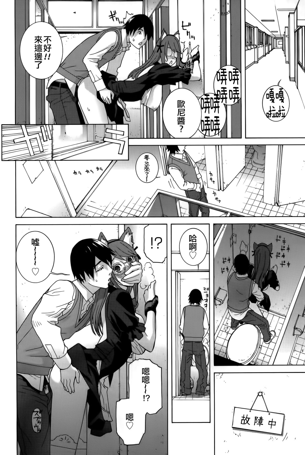 Imouto Shojo Gensou - Page 57