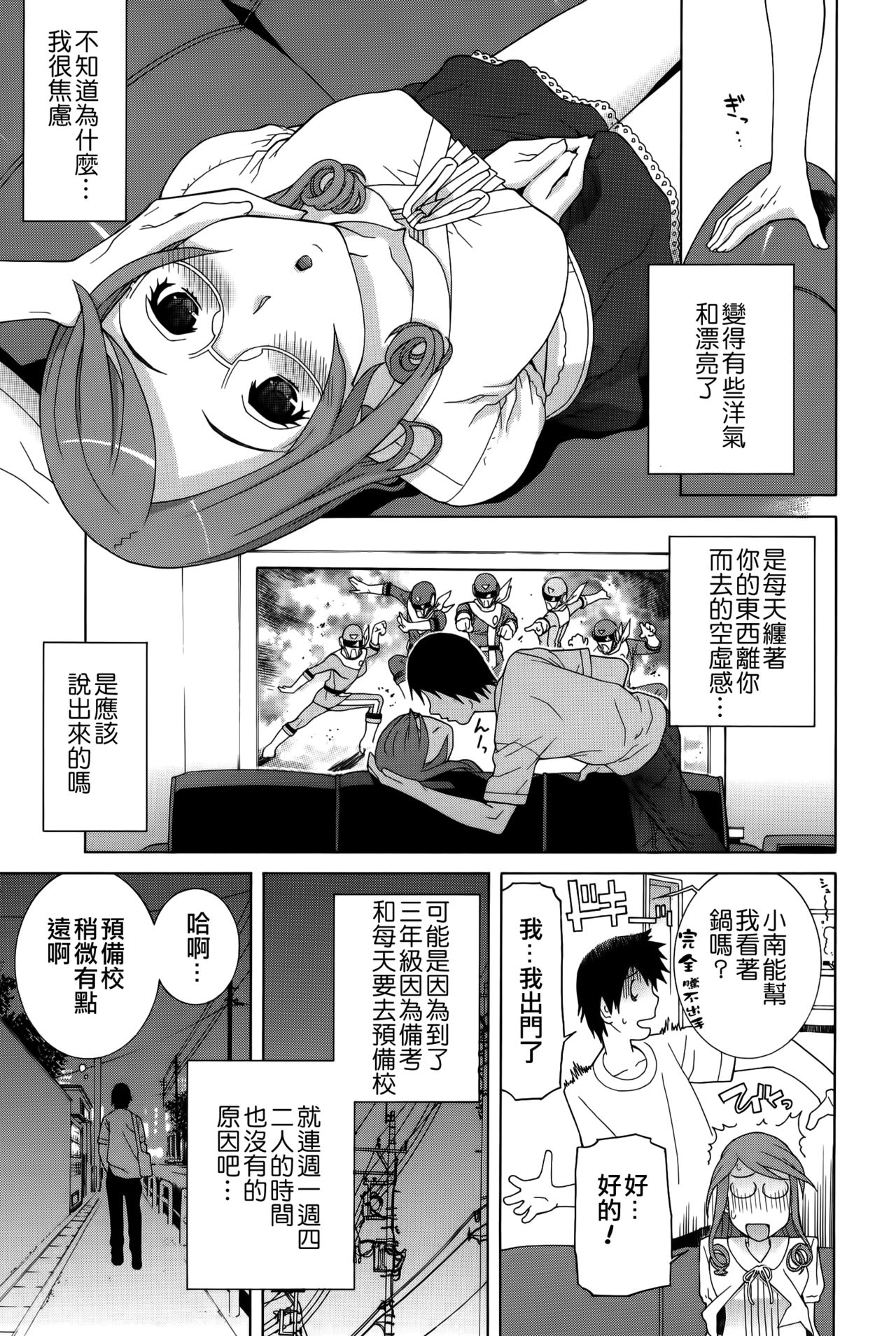 Imouto Shojo Gensou - Page 64