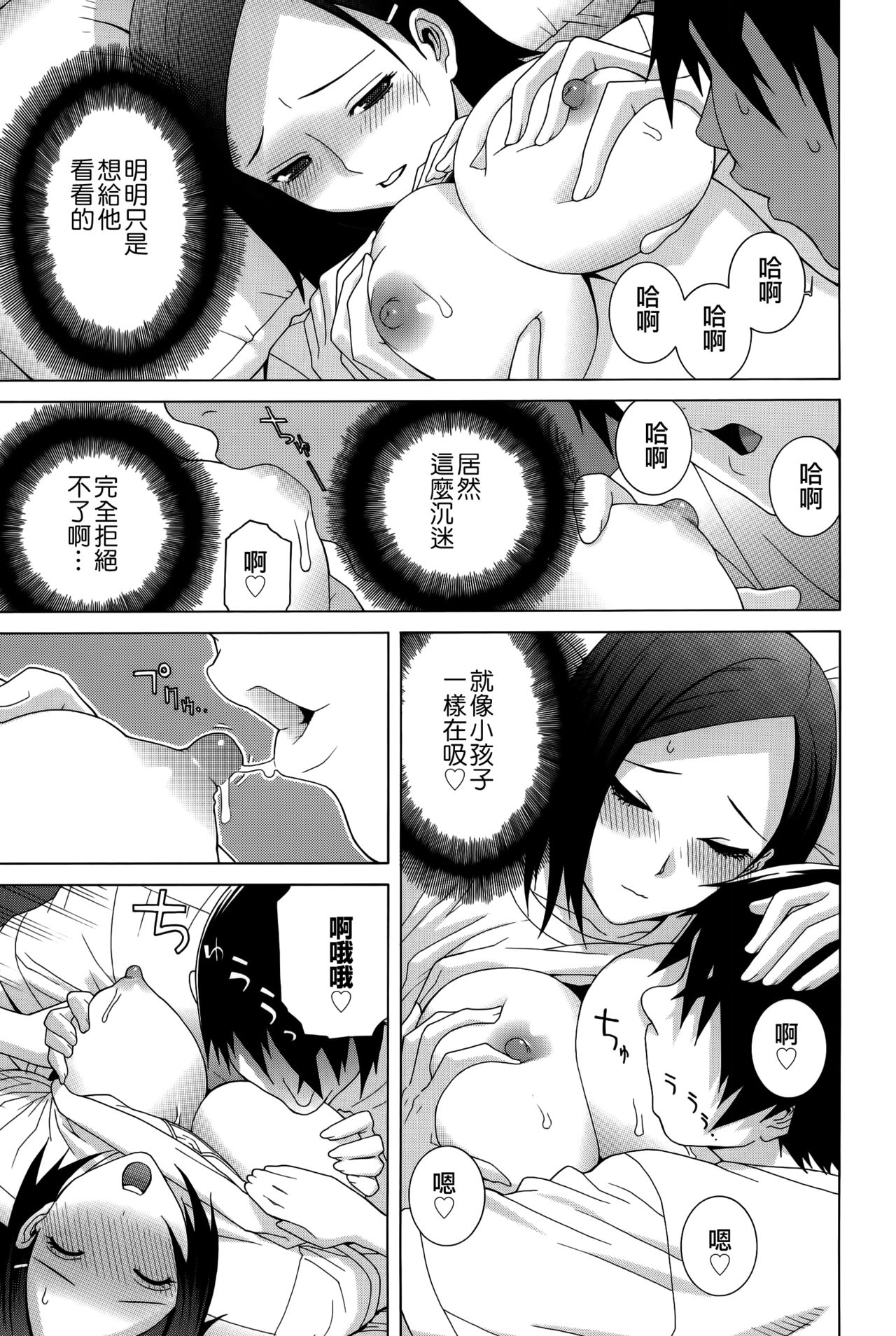 Imouto Shojo Gensou - Page 84