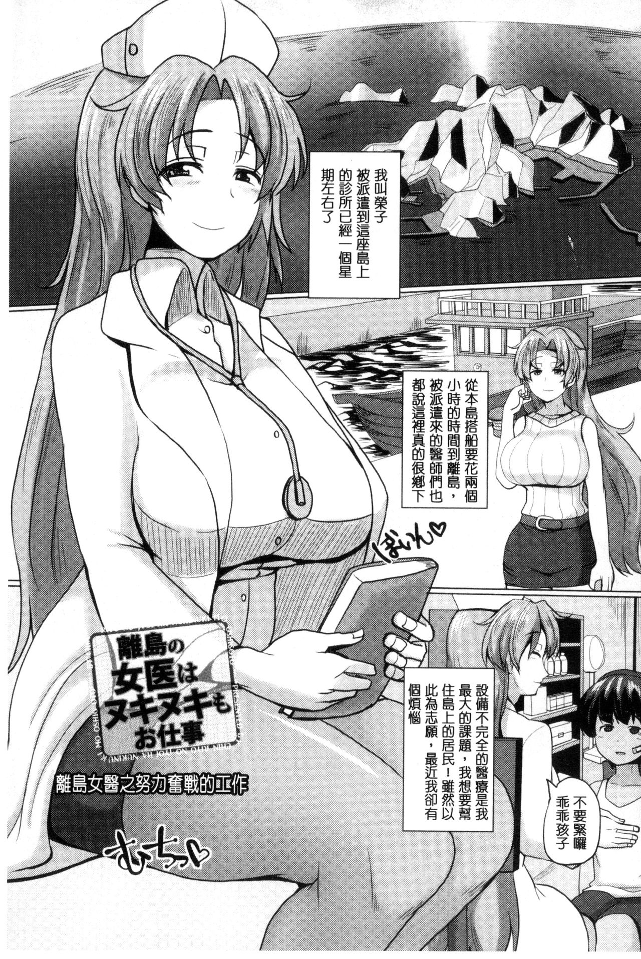 Tanetsuke! Press Press Press |  播種吧！拜託你拜託你拜託你 - Page 106