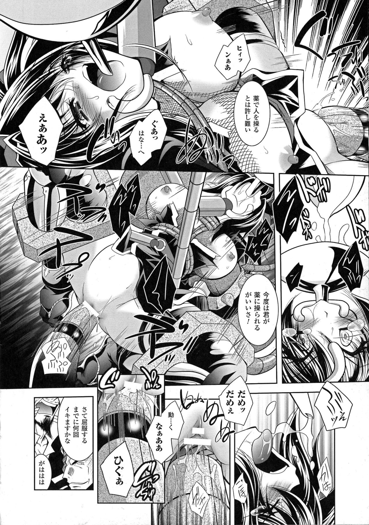 Maetsu Ni Ochita Oukoku ~Oujo Injoku~ - Page 16