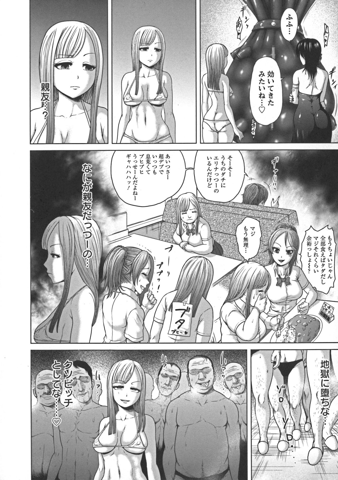 Nuru Feti Rubber - Page 56
