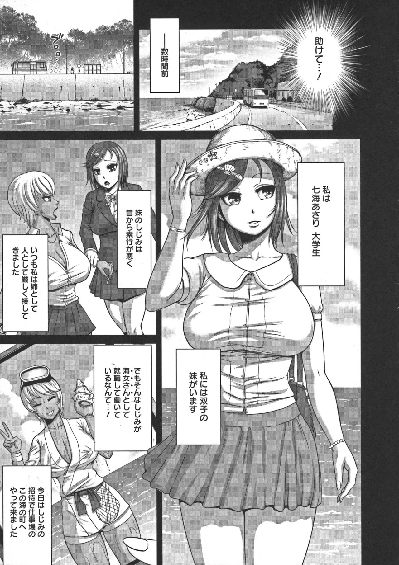 Nuru Feti Rubber - Page 89