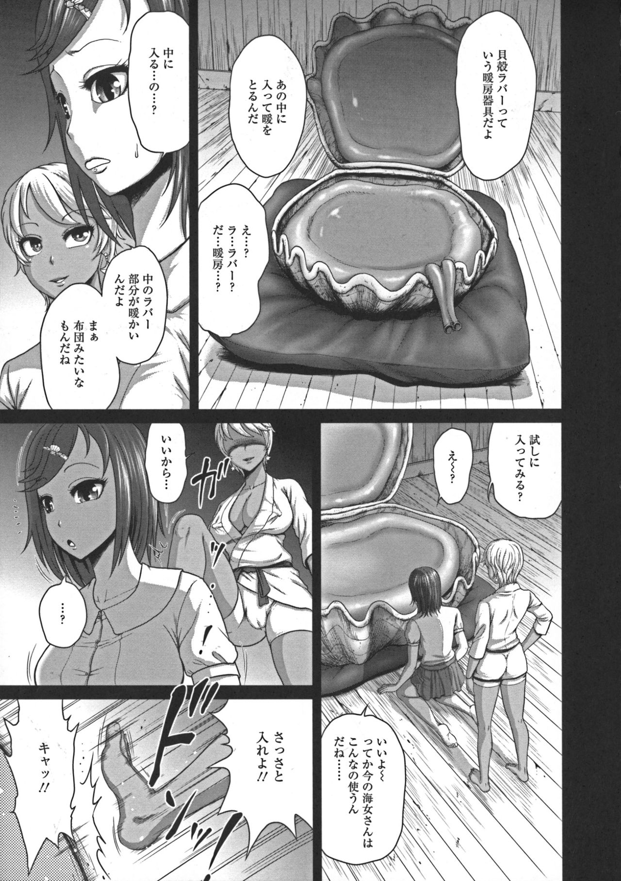Nuru Feti Rubber - Page 91