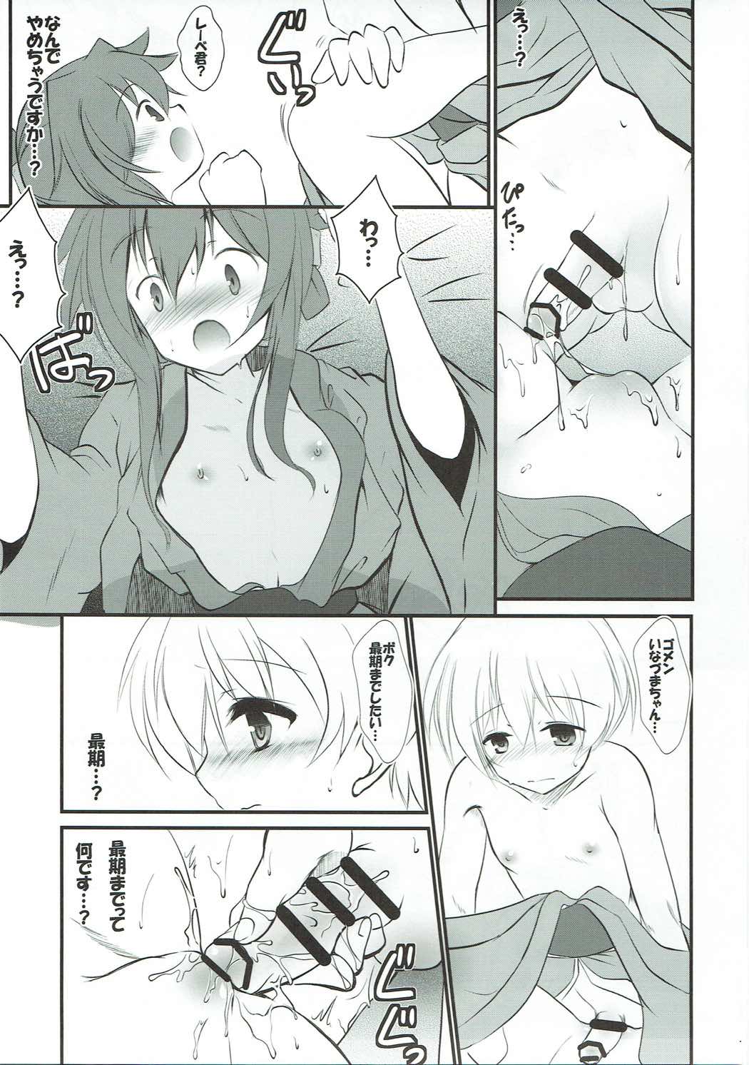 Inazuma-chan to Lebe-kyun 2 - Page 18
