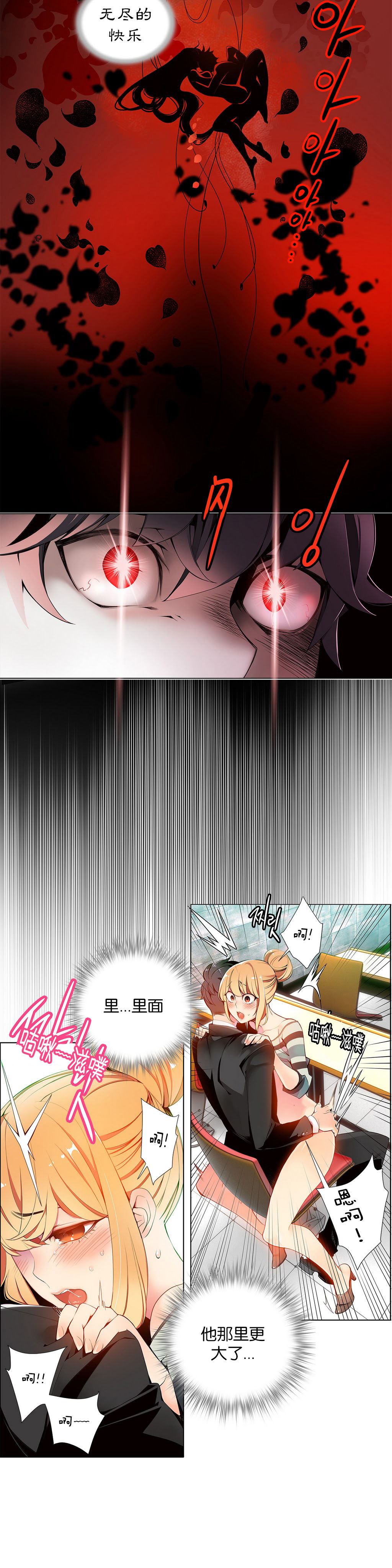 Lilith`s Cord Ch.1-12 - Page 198