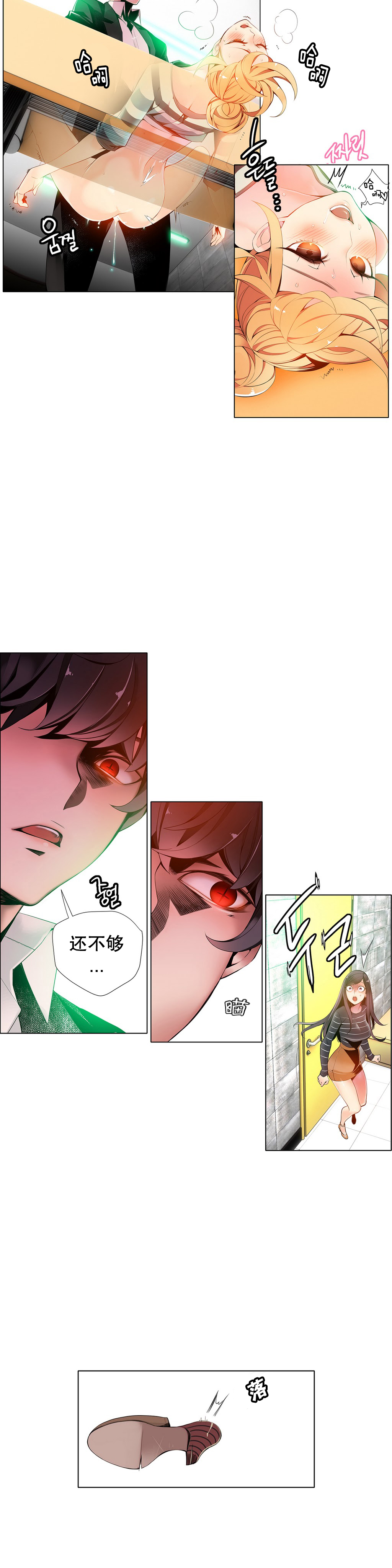 Lilith`s Cord Ch.1-12 - Page 202