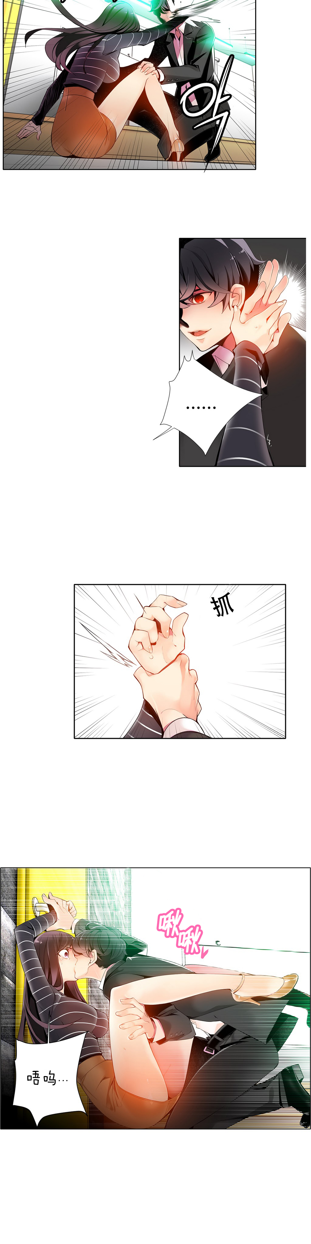 Lilith`s Cord Ch.1-12 - Page 207