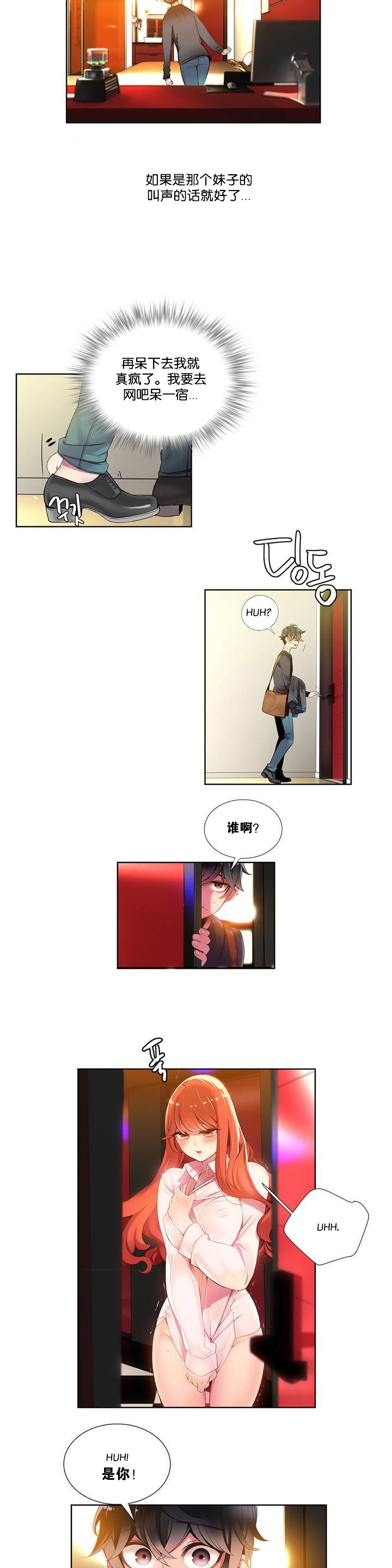 Lilith`s Cord Ch.1-12 - Page 22