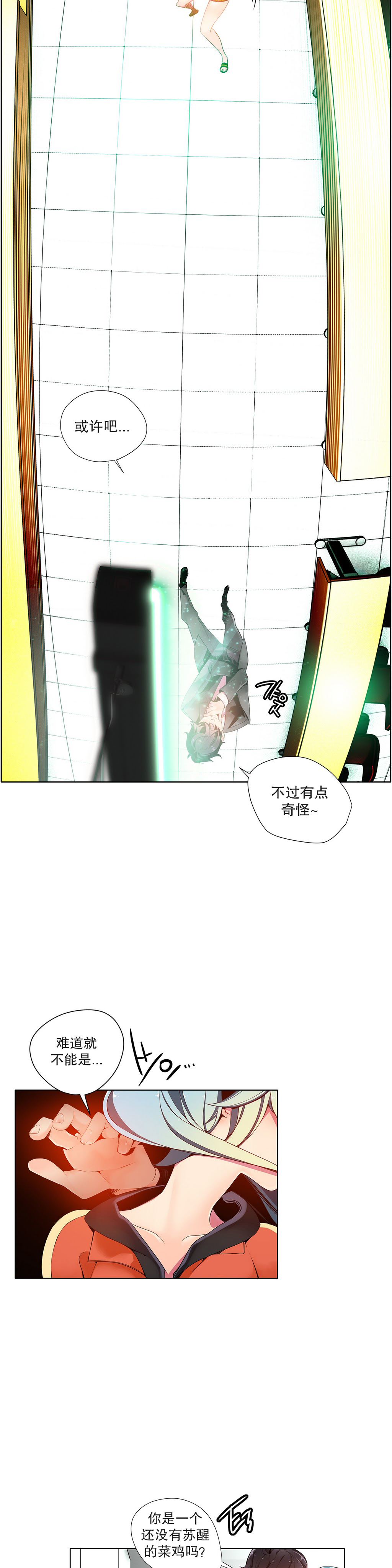 Lilith`s Cord Ch.1-12 - Page 224