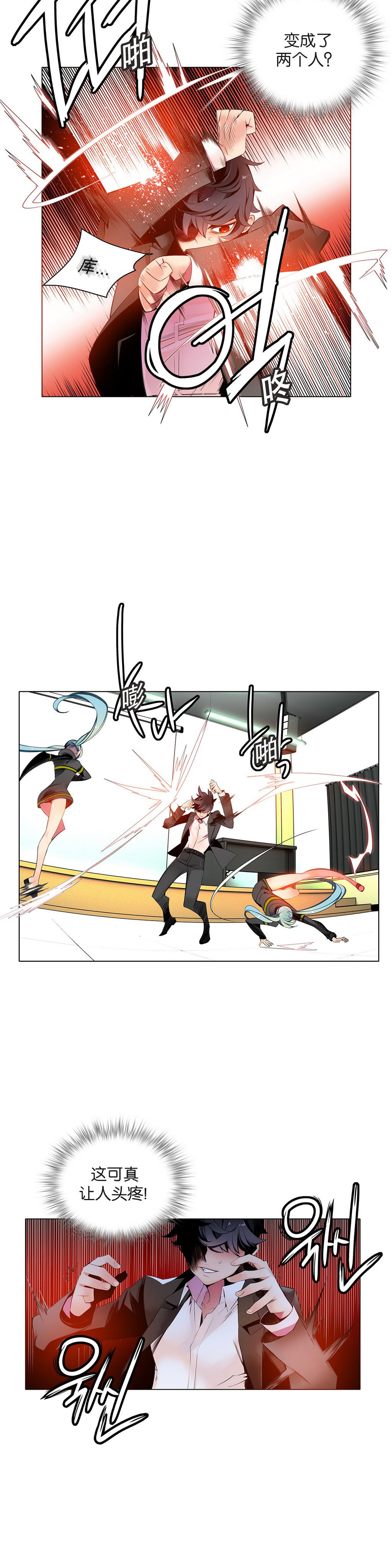 Lilith`s Cord Ch.1-12 - Page 233