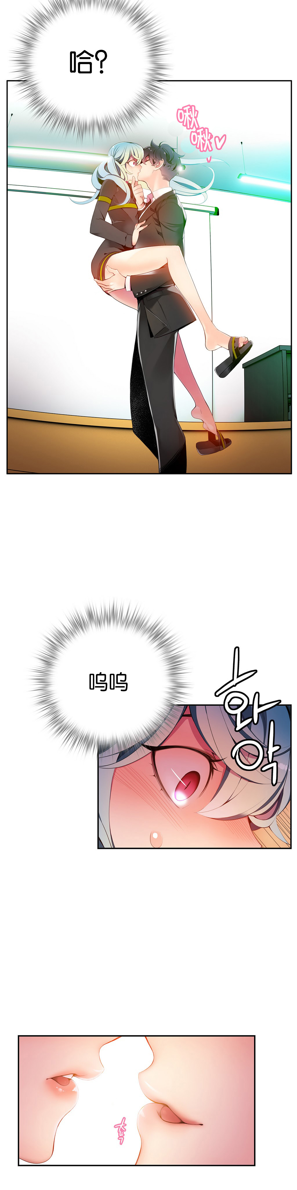 Lilith`s Cord Ch.1-12 - Page 243