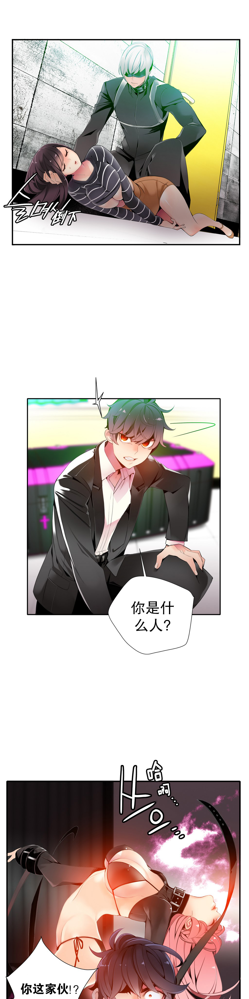 Lilith`s Cord Ch.1-12 - Page 251