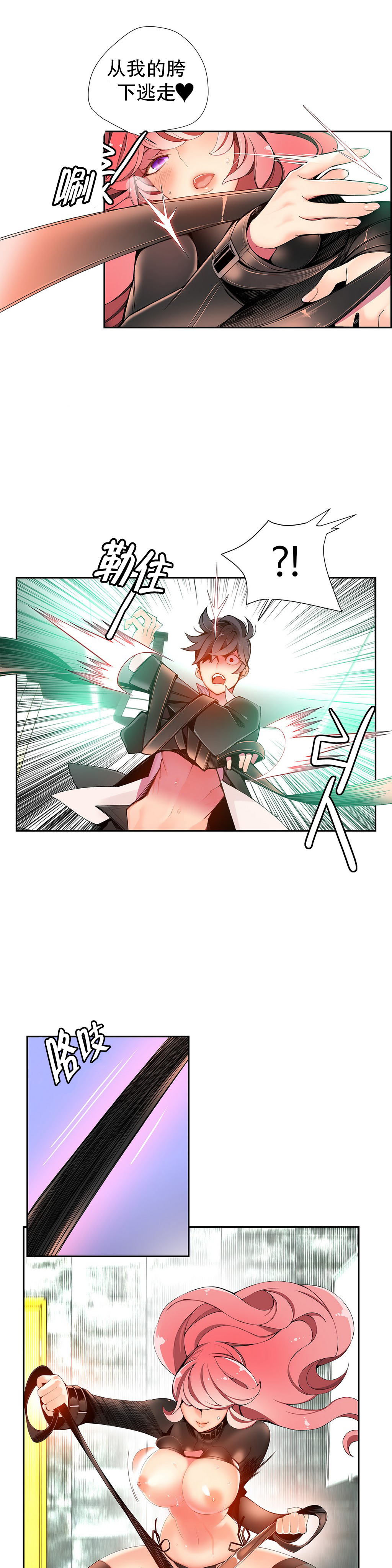 Lilith`s Cord Ch.1-12 - Page 303