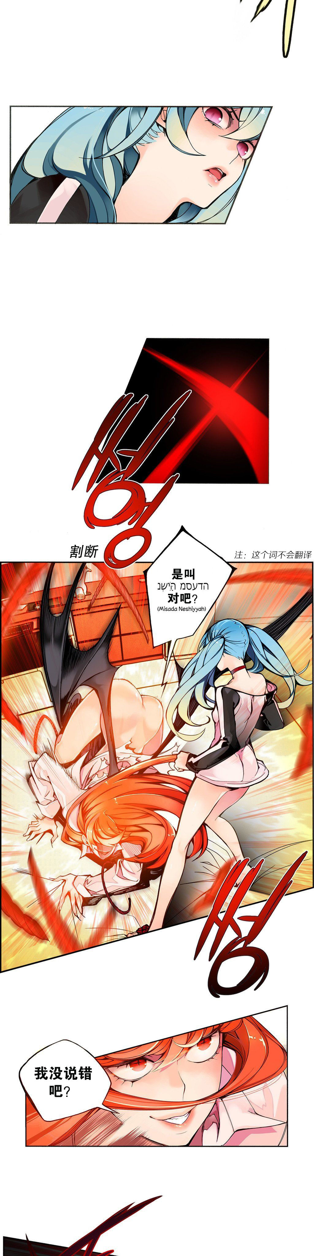 Lilith`s Cord Ch.1-12 - Page 64