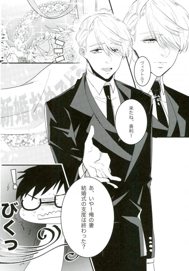 斷片契約 - Page 14