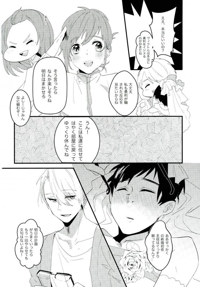 斷片契約 - Page 24