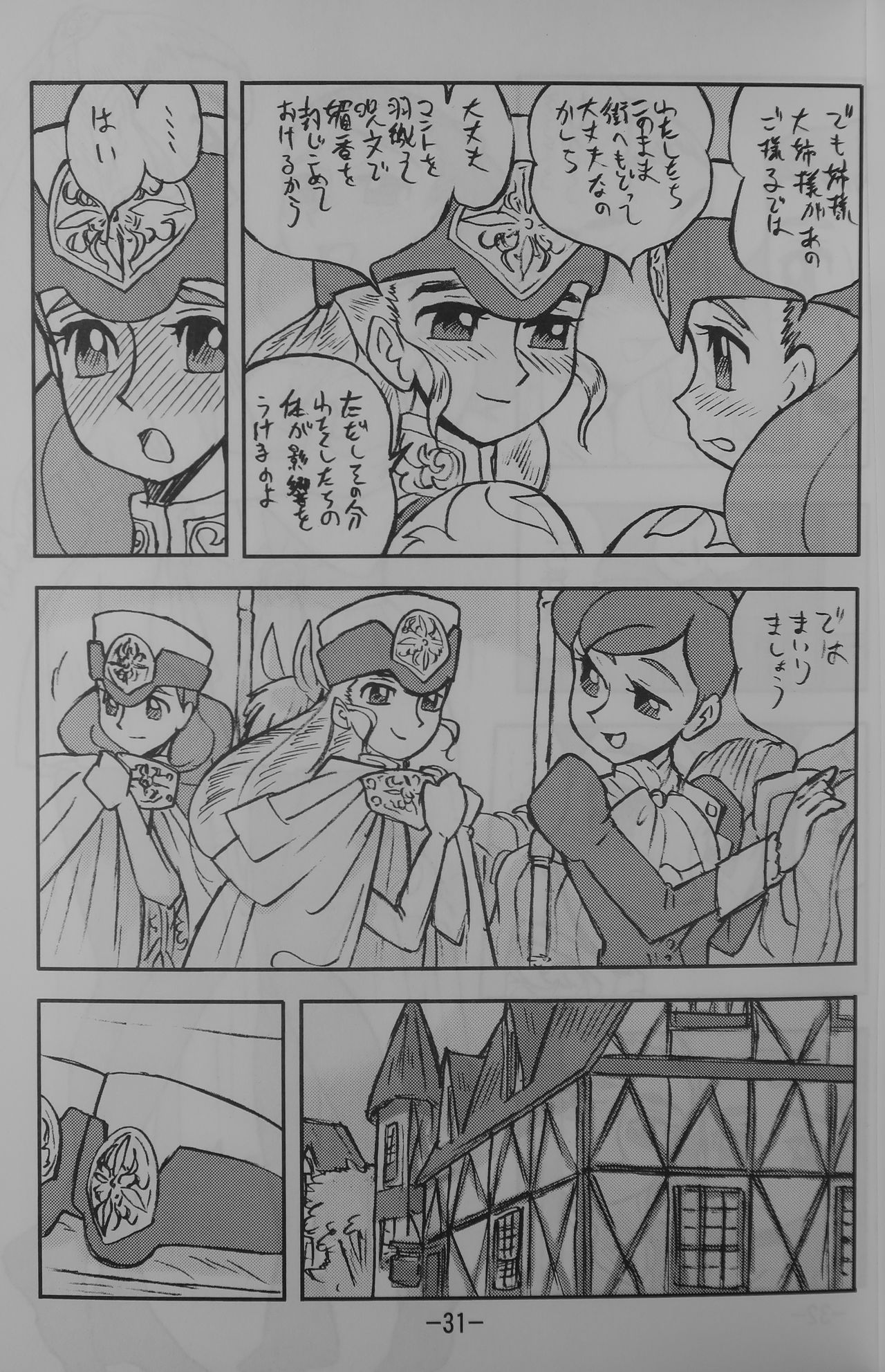 LILISTIA CHRONICLE EX : Vol.4 - Page 30