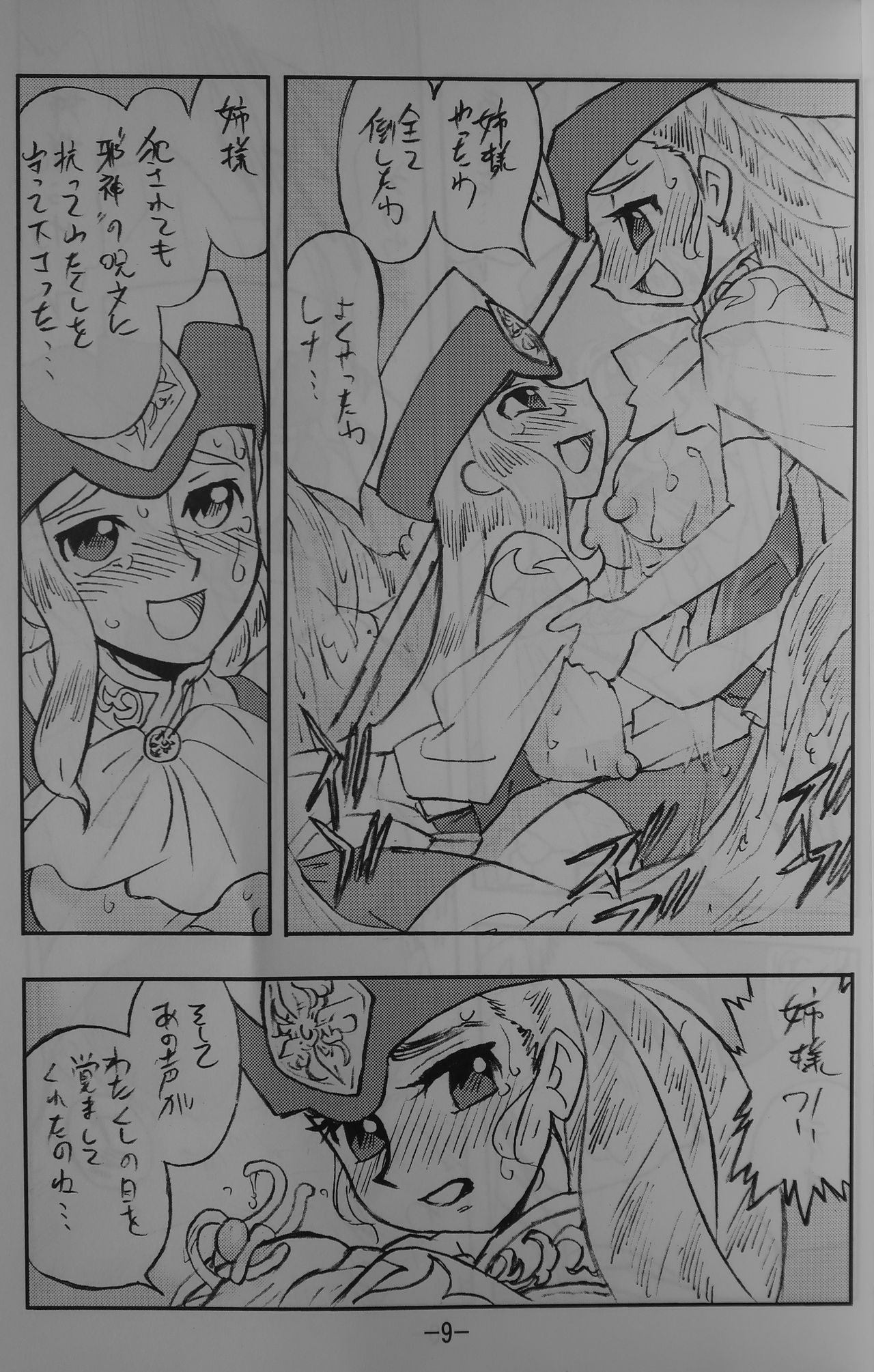 Preview page 8