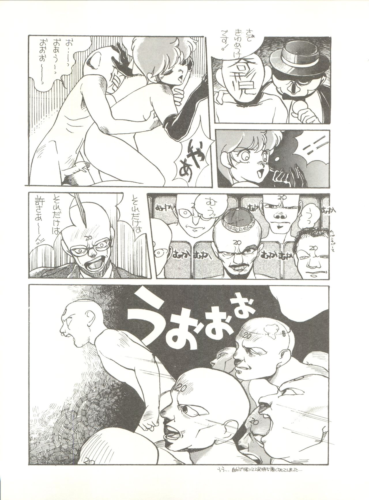 Tororoimo Vol. 4 - Page 41