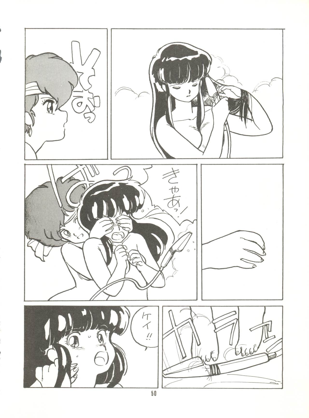 Tororoimo Vol. 4 - Page 52