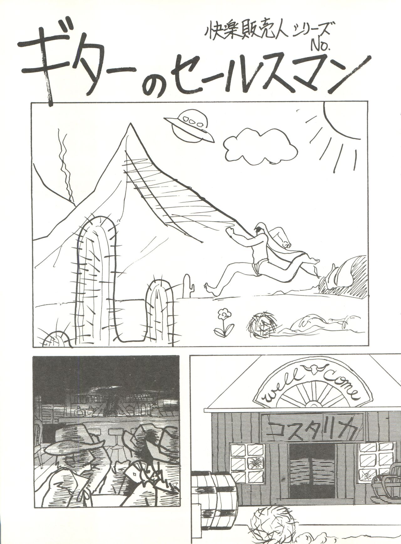 Tororoimo Vol. 4 - Page 77