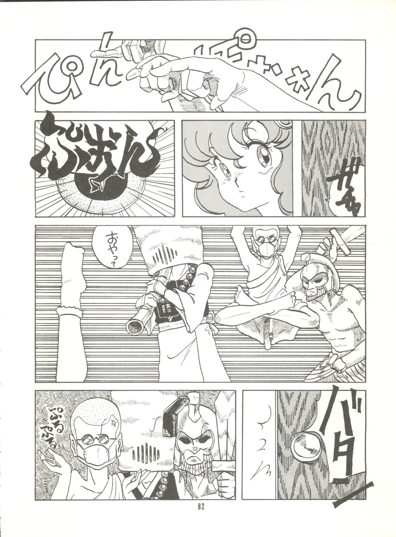 Tororoimo Vol. 4 - Page 84