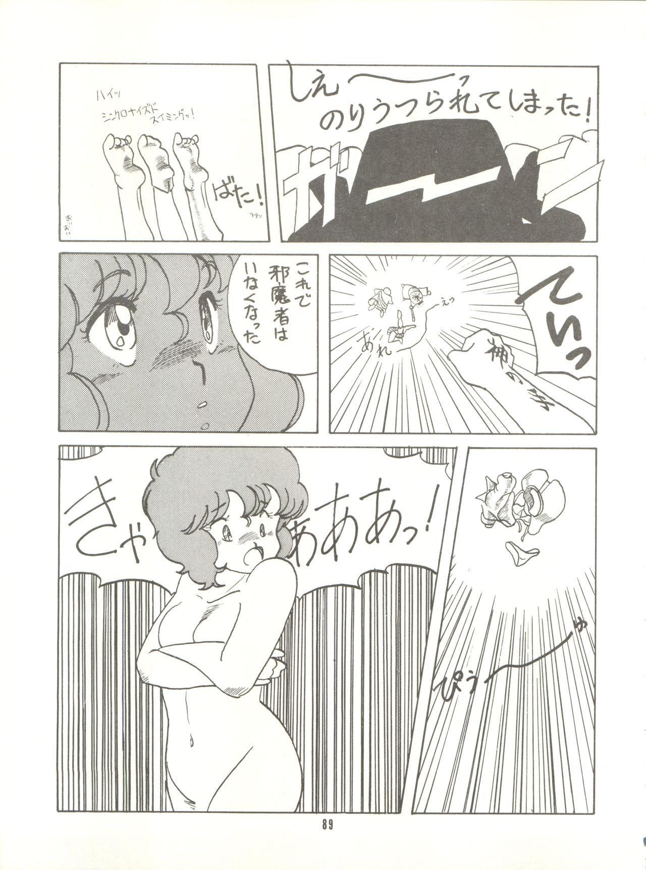 Tororoimo Vol. 4 - Page 91
