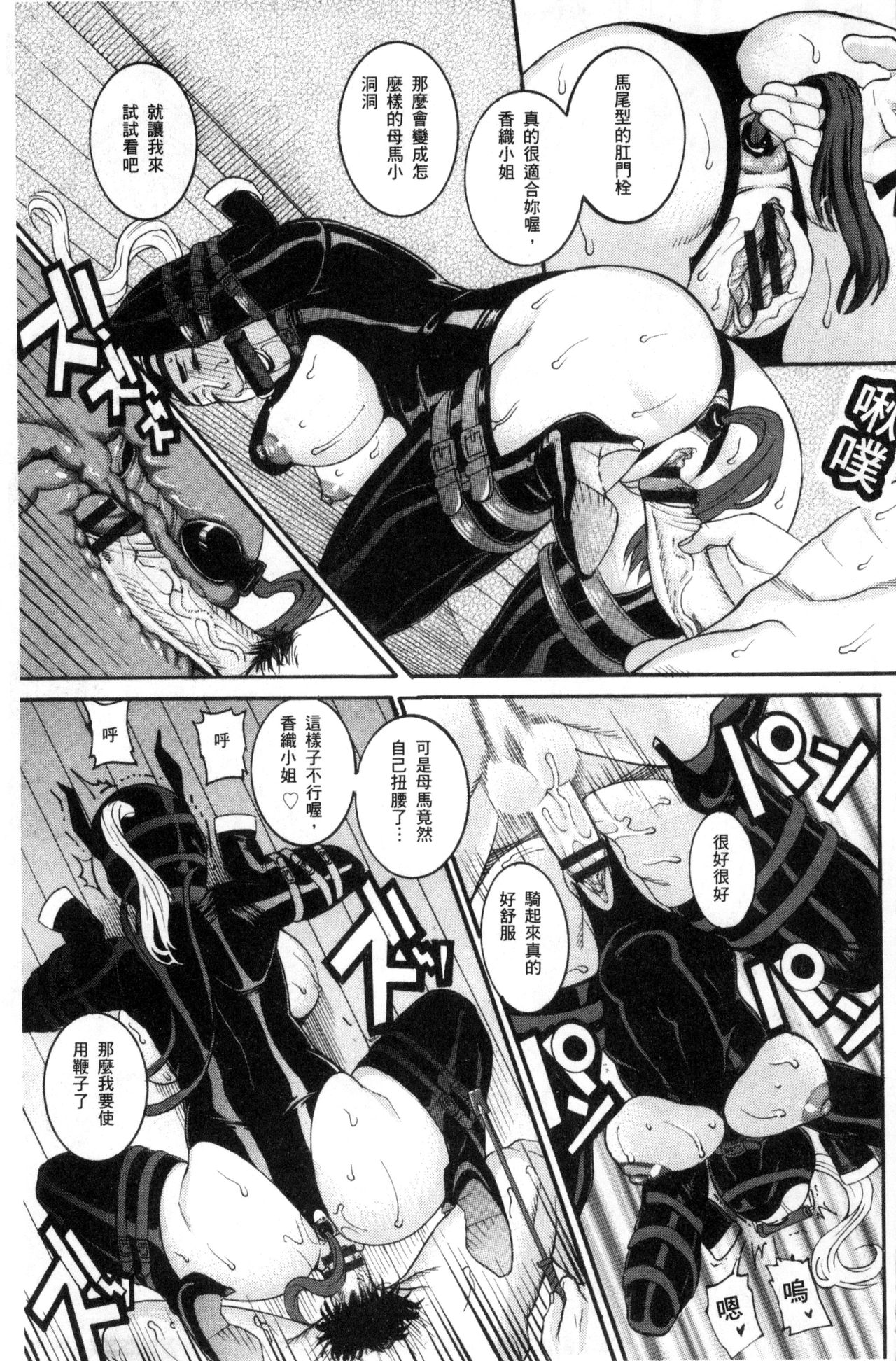 Manjuku Awabi | 生猛多汁的淫美鮑 - Page 121
