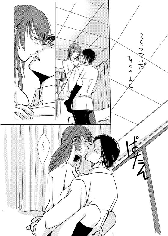 【Kannao】 Holding Hands After Holding Hands - Page 15