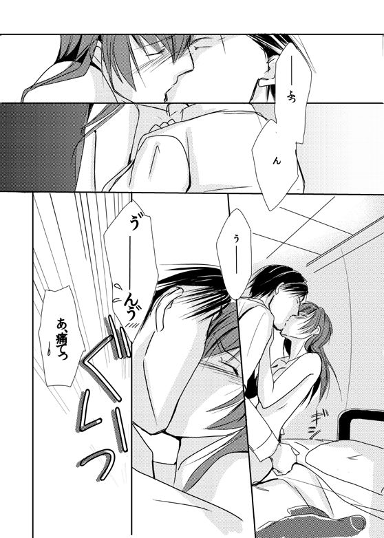 【Kannao】 Holding Hands After Holding Hands - Page 16